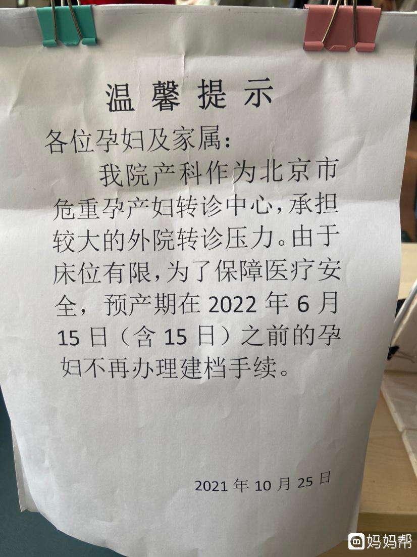北京妇产医院跑腿代挂号电话，多年专业服务经验-({号贩子挂号-黄牛票贩子代挂})