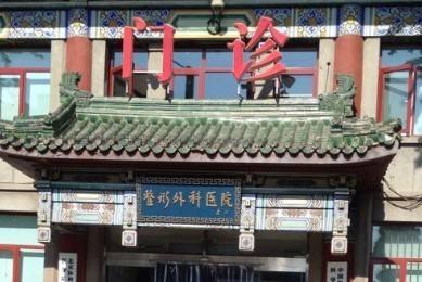 北京八大处整形医院一直在用的黄牛挂号，推荐大家收藏备用-({号贩子挂号-黄牛票贩子代挂})