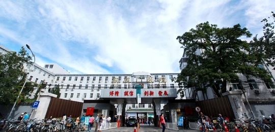 北京中医药大学第三附属医院一直在用的黄牛挂号，推荐大家收藏备用-({号贩子挂号-黄牛票贩子代挂})