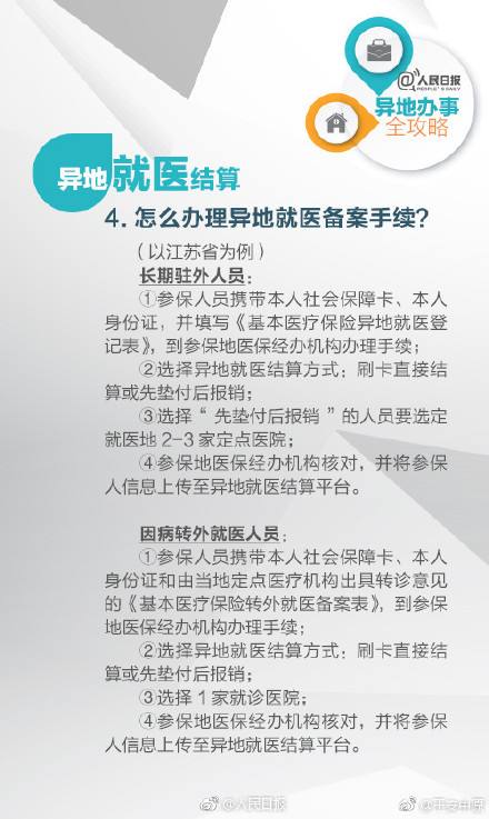 北京大学人民医院挂号票贩子自我推荐，为患者解决一切就医难题-({号贩子挂号-黄牛票贩子代挂})
