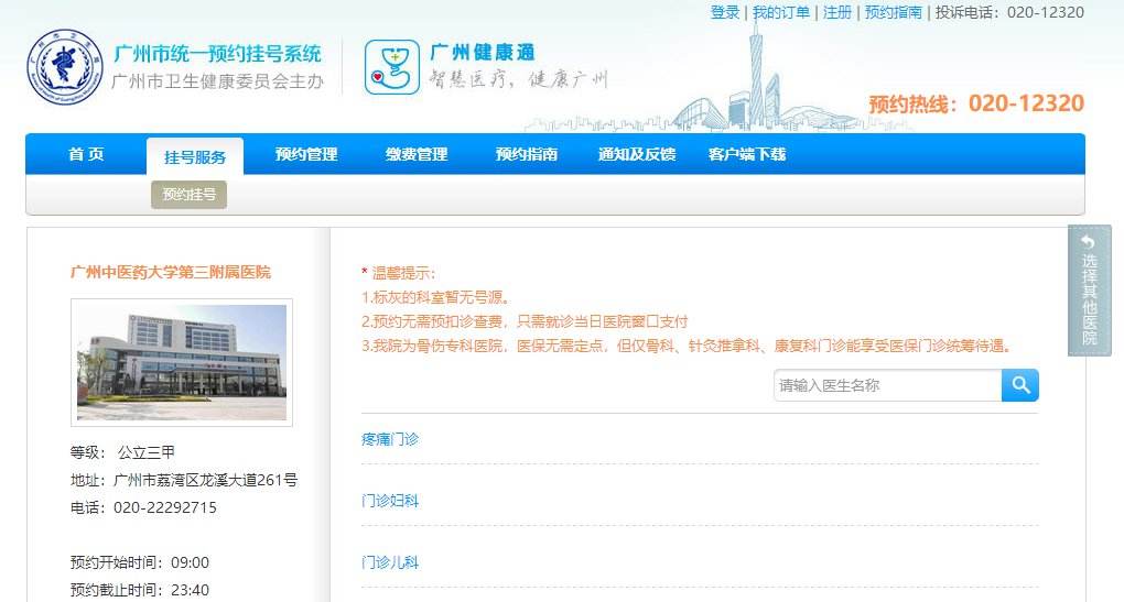 北京大学第三医院票贩子挂号电话，打开有联系方式-({号贩子挂号-黄牛票贩子代挂})