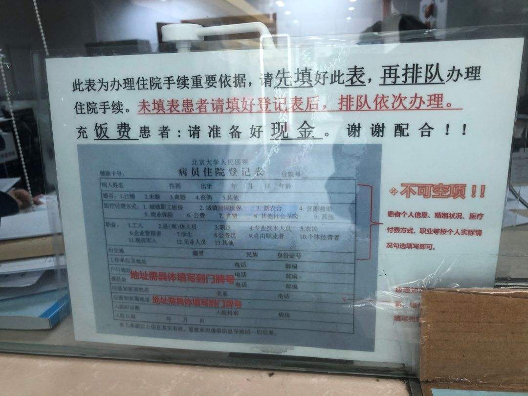 北京大学第六医院知名专家代挂号，跑腿加急办住院-({号贩子挂号-黄牛票贩子代挂})
