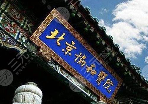 北京八大处整形医院代挂号联系方式，靠谱代挂-({号贩子挂号-黄牛票贩子代挂})