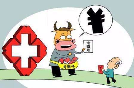 北京医院多年在用的黄牛挂号助手，办事特别稳妥-({号贩子挂号-黄牛票贩子代挂})