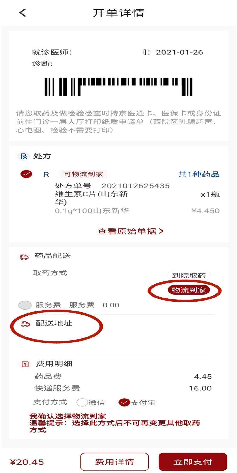 北京大学肿瘤医院票贩子挂号，安全快速有效-({号贩子挂号-黄牛票贩子代挂})