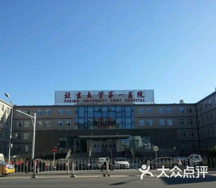 北京大学人民医院票贩子挂号电话，打开有联系方式-({号贩子挂号-黄牛票贩子代挂})