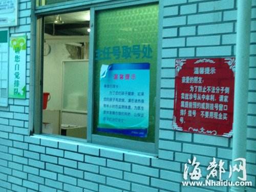 北京市海淀医院号贩子挂号联系方式，一次添加终身受用-({号贩子挂号-黄牛票贩子代挂})