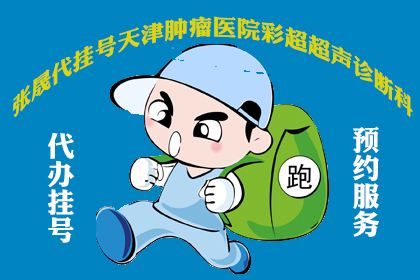 北京儿童医院跑腿代挂号电话，多年专业服务经验-({号贩子挂号-黄牛票贩子代挂})