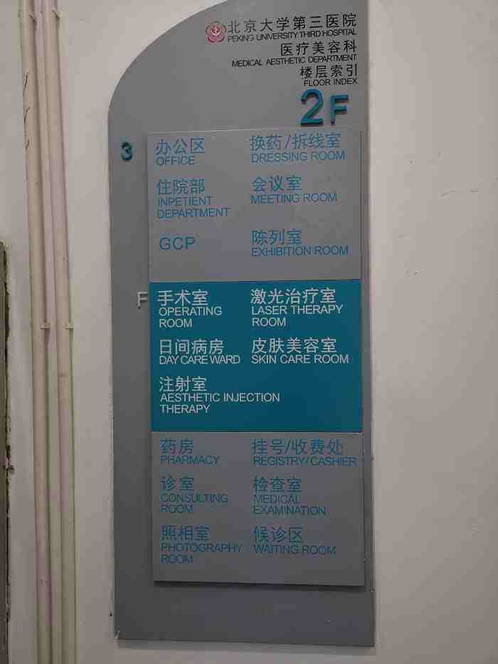 北京大学第三医院跑腿挂号预约，合理的价格细致的服务-({号贩子挂号-黄牛票贩子代挂})