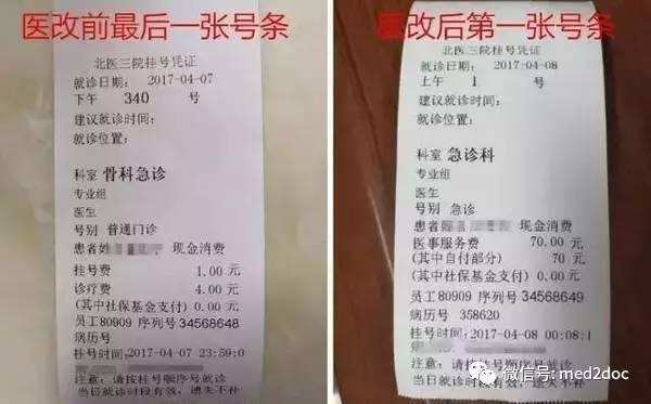 北京大学第六医院黄牛票贩子挂号「找对人就有号」-({号贩子挂号-黄牛票贩子代挂})