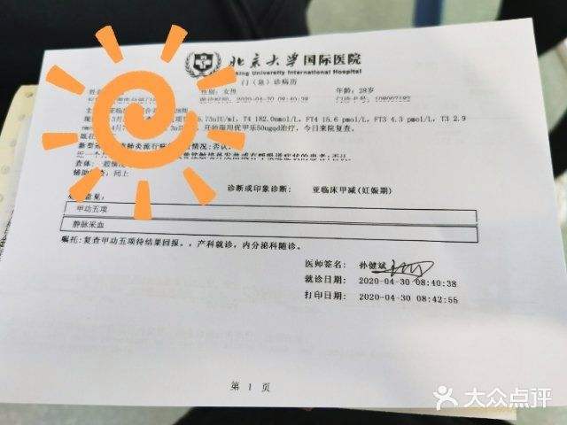 北京大学国际医院专家跑腿预约挂号，提供一站式服务-({号贩子挂号-黄牛票贩子代挂})