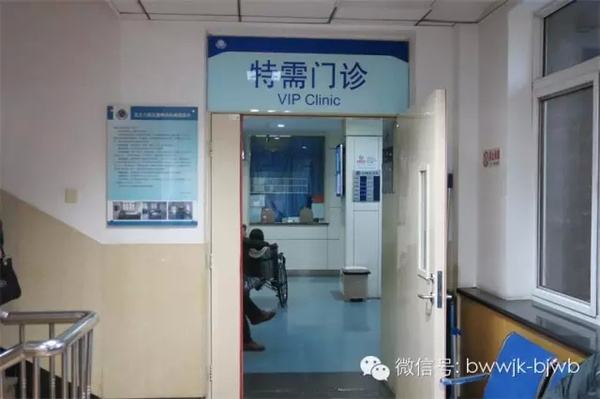 北京大学第六医院黄牛挂号，检查住院办理一条龙服务-({号贩子挂号-黄牛票贩子代挂})
