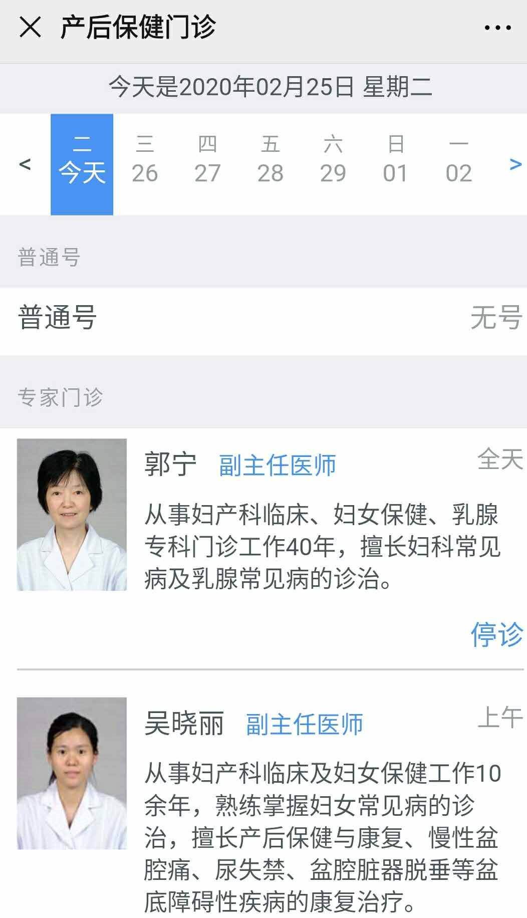 北京市海淀妇幼保健院专家预约挂号，只需要您的一个电话-({号贩子挂号-黄牛票贩子代挂})