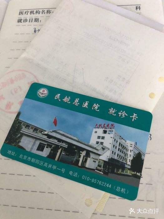 民航总医院去北京看病指南必知-({号贩子挂号-黄牛票贩子代挂})