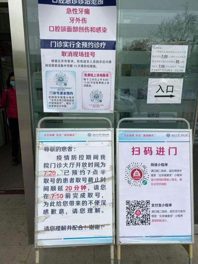 北京口腔医院（手把手教你如何挂上号）-({号贩子挂号-黄牛票贩子代挂})