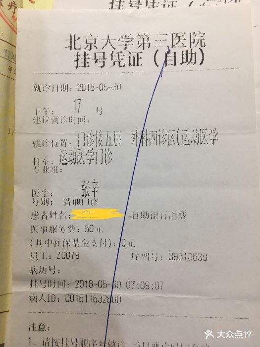 北京中西医结合医院黄牛代挂号，第一时间安排-({黄牛跑腿-挂号代办})