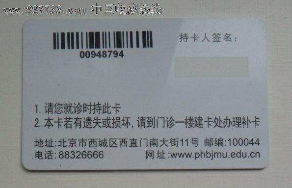 北京大学人民医院专家预约挂号，只需要您的一个电话-({黄牛跑腿-挂号代办})