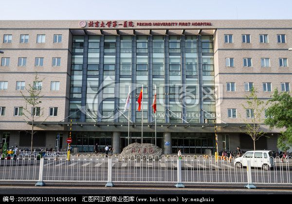 北京大学第一医院（方式+时间+预约入口）！-({黄牛跑腿-挂号代办})