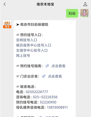北京市海淀妇幼保健院专家预约挂号，只需要您的一个电话-({黄牛跑腿-挂号代办})