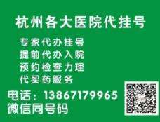 北京大学人民医院跑腿挂号，提高您的就医效率-({黄牛跑腿-挂号代办})