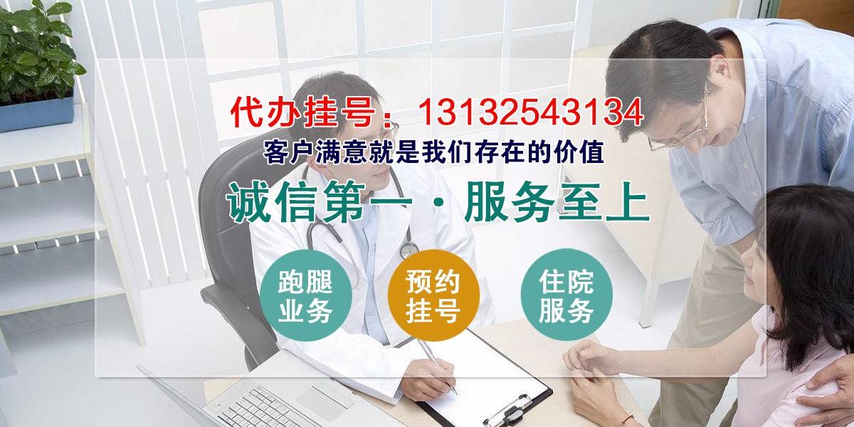 北京大学第六医院代挂跑腿网上预约挂号，24小时接听您的电话-({黄牛跑腿-挂号代办})
