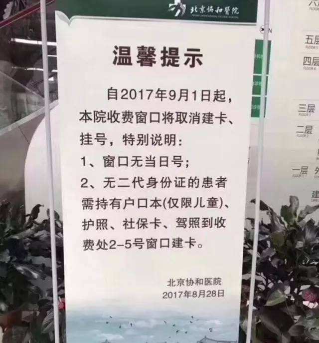 中日友好医院去北京看病指南必知-({黄牛跑腿-挂号代办})
