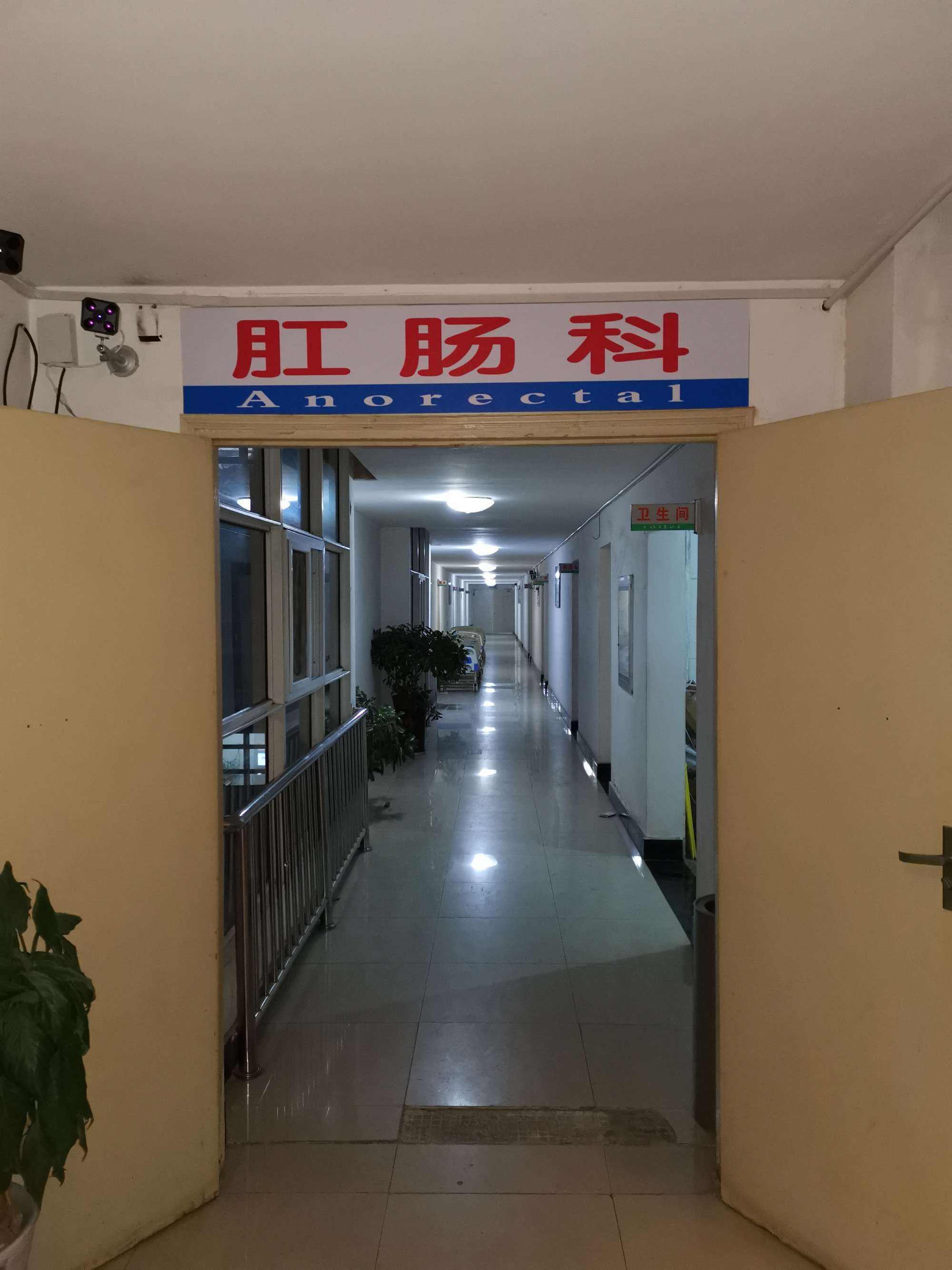 北京肛肠医院票贩子挂号，安全快速有效-({黄牛跑腿-挂号代办})