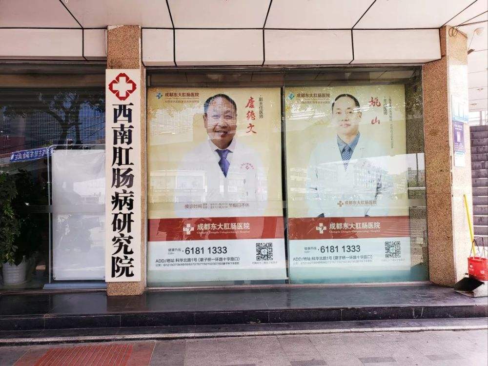 北京肛肠医院票贩子挂号，安全快速有效-({黄牛跑腿-挂号代办})