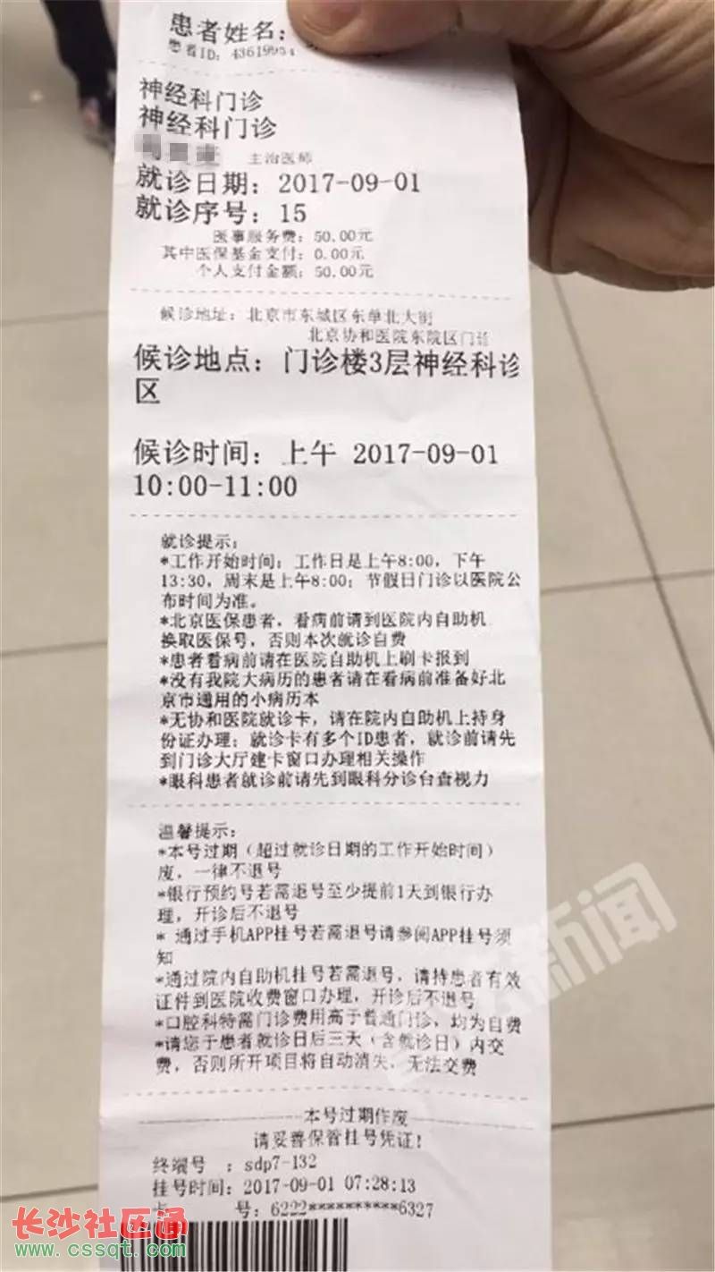 北京大学第六医院靠谱的代挂号贩子-({黄牛跑腿-挂号代办})