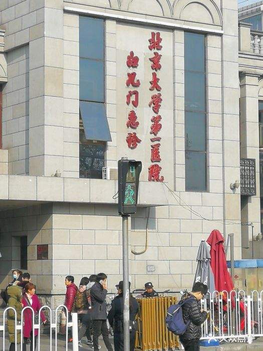 北京大学第一医院黄牛代挂号，第一时间安排-({黄牛跑腿-挂号代办})