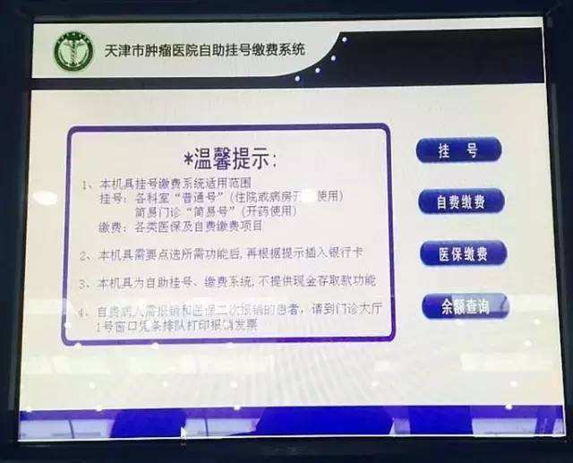 北京大学第一医院跑腿办住院（手把手教你如何挂上号）-({黄牛跑腿-挂号代办})