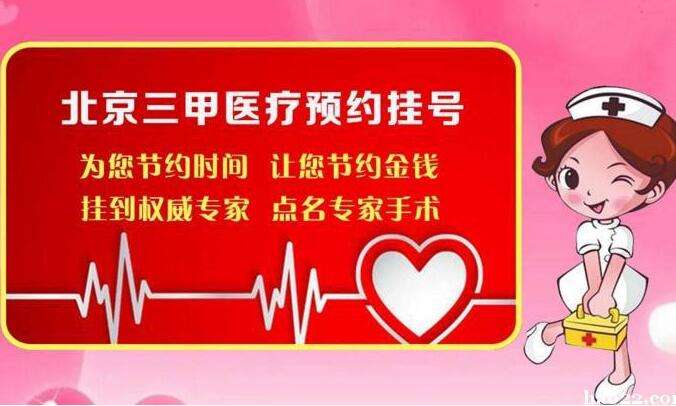 北京大学人民医院票贩子挂号电话，打开有联系方式-({黄牛跑腿-挂号代办})