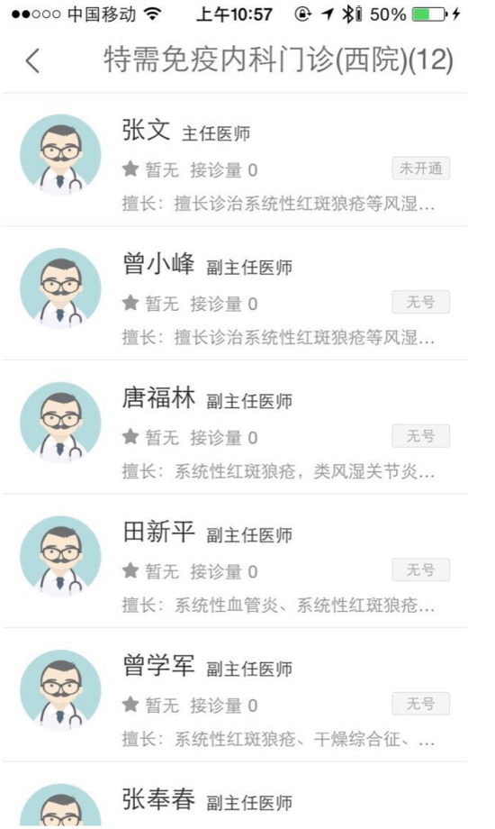 北京胸科医院挂号黄牛票贩子，从事行业多年业务精通-({黄牛跑腿-挂号代办})