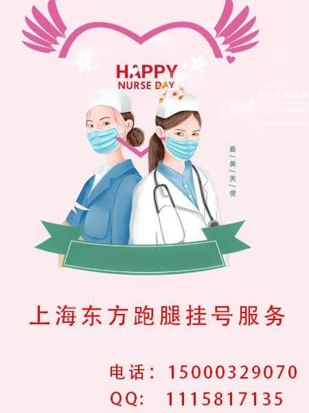 北京妇产医院代帮挂号跑腿代挂，获得客户一致好评的简单介绍