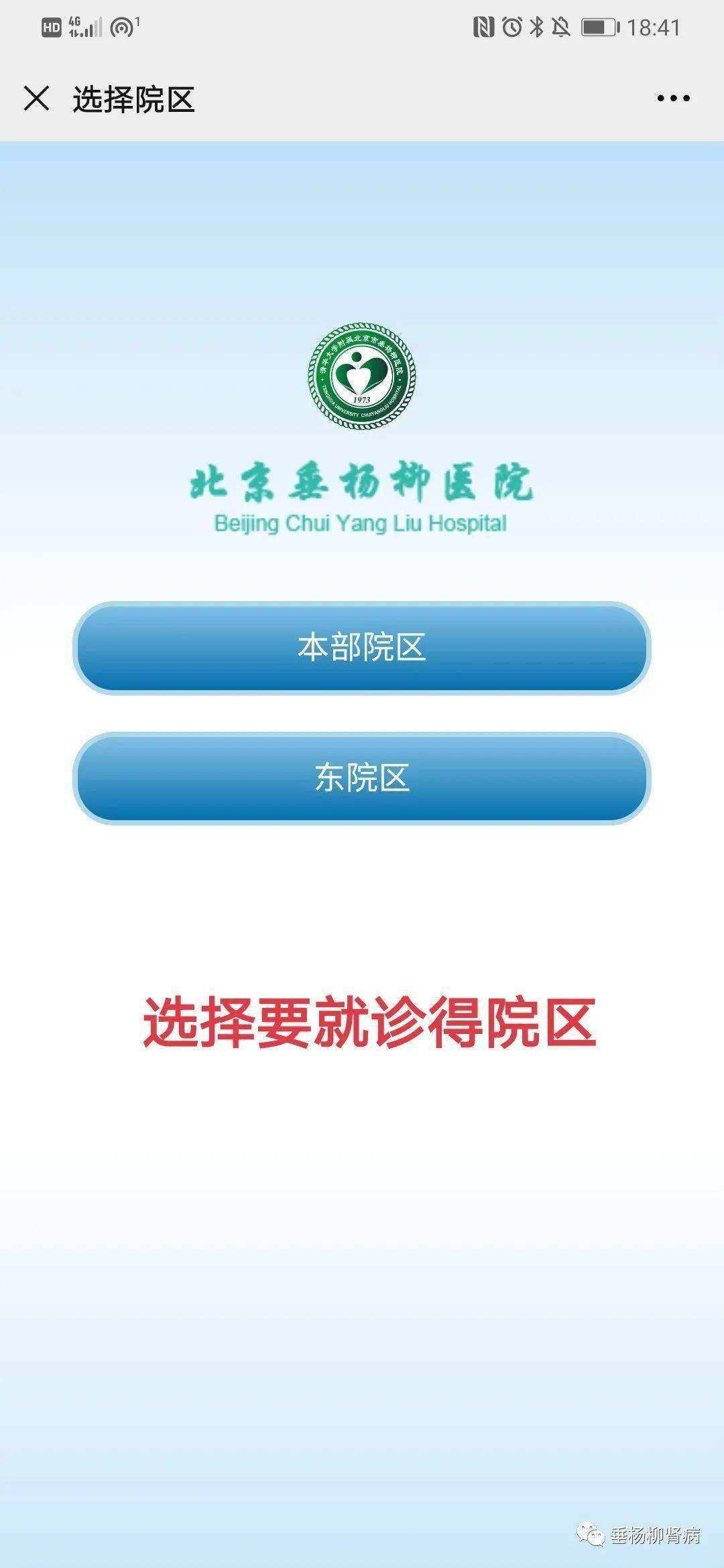 关于北京肿瘤医院跑腿代挂号多少钱（有我你保证顺利拿号）的信息