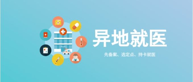 北京中医医院跑腿代挂号，成熟的协助就医经验的简单介绍