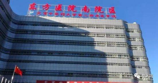 包含北京中医药大学东方医院代挂专家号，快速办理，节省时间