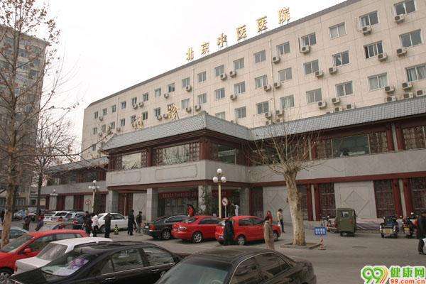 关于首都医科大学附属北京中医医院跑腿挂号，先挂号后付费的信息
