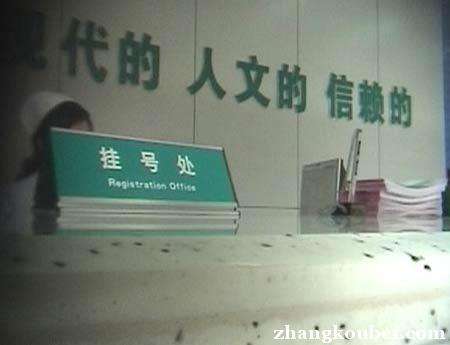 关于北京大学第六医院黄牛票贩子挂号「找对人就有号」的信息