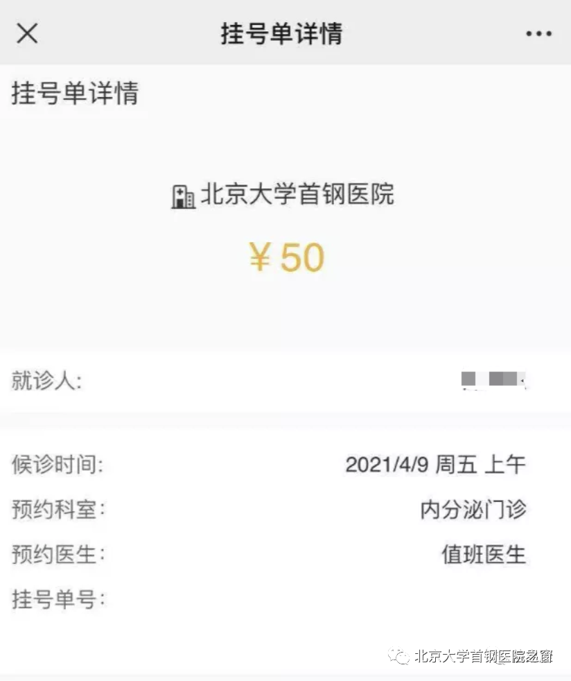 北京儿童医院黄牛票贩子挂号「找对人就有号」的简单介绍