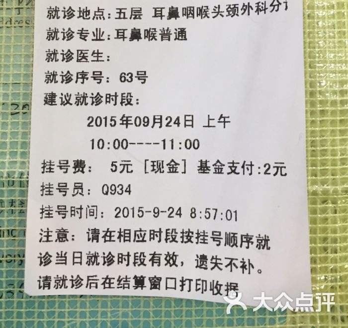 包含首都医科大学附属北京中医医院黄牛票贩子挂号「找对人就有号」的词条