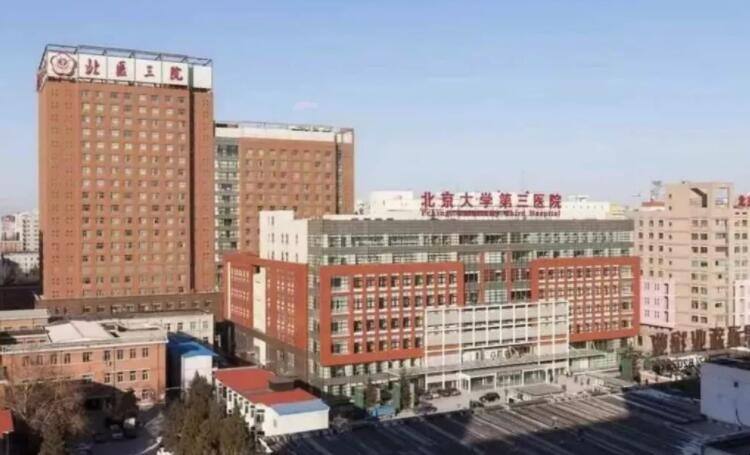 北京大学第三医院挂号无需排队，直接找我们-(北京大学第三医院挂号无需排队,直接找我们就诊)
