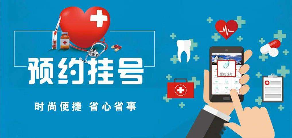 关于北京中医医院靠谱代挂号服务，专家预约更轻松的信息