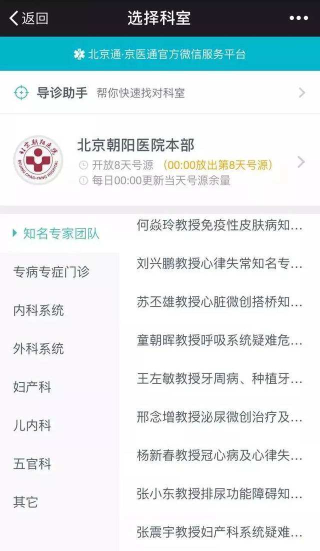 包含北京儿童医院跑腿代挂号（各个专家号均可办理）的词条