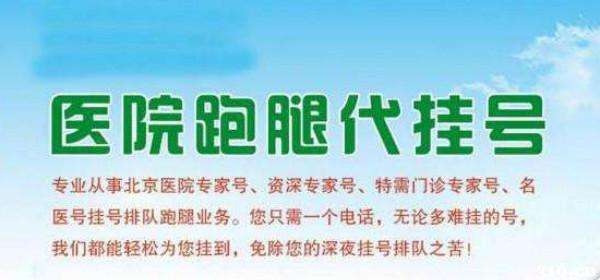 包含北京大学国际医院门口黄牛，为您解决挂号就医难题的词条
