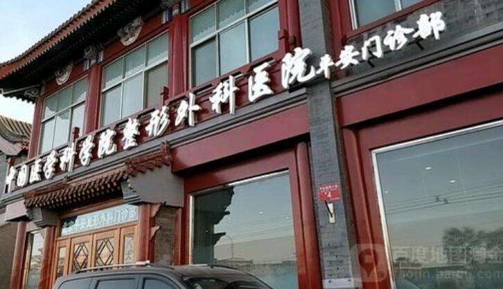 关于北京八大处整形医院跑腿代挂号，细心的服务的信息