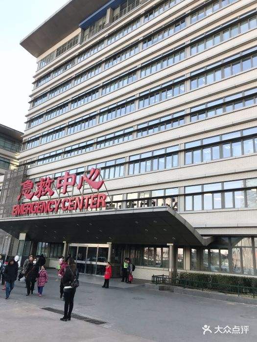 包含首都医科大学附属北京中医医院支持医院取号全程跑腿!的词条