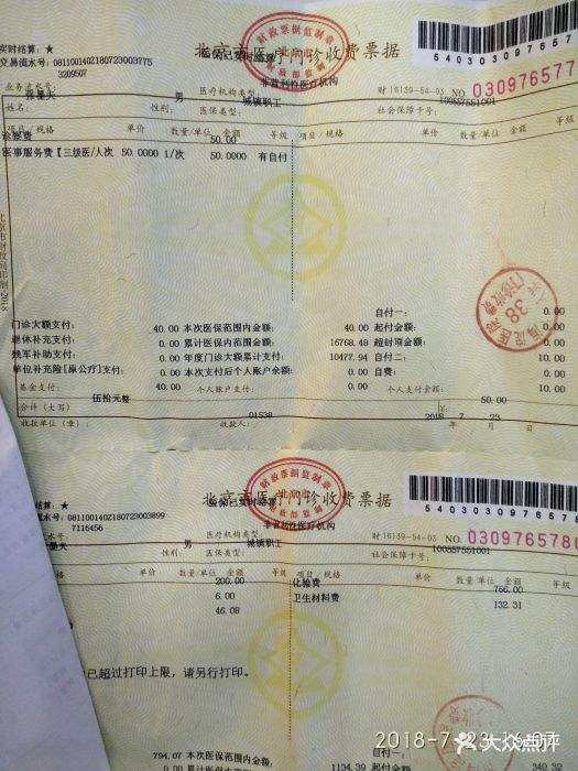 北京市海淀医院黄牛排队挂号，收取合理费用的简单介绍