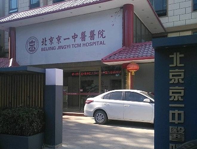 北京大学口腔医院代挂专家号跑腿，只需要您的一个电话-({跑腿陪诊-专业代诊})