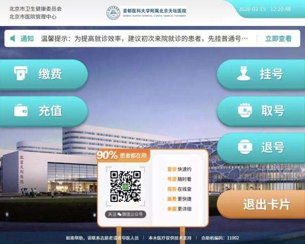 北京妇产医院票贩子挂号，安全快速有效-({跑腿陪诊-专业代诊})